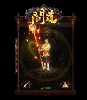 传奇私服复古迷失