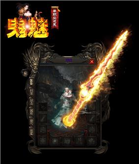 传奇私服技能magic