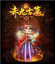 传奇私服遗忘单机