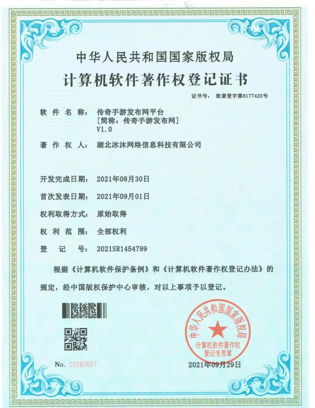 传奇私服-热血传奇发布网-授权三端传奇SF找服平台05uc.com